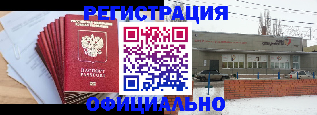 временная регистрация для школы в Узловой